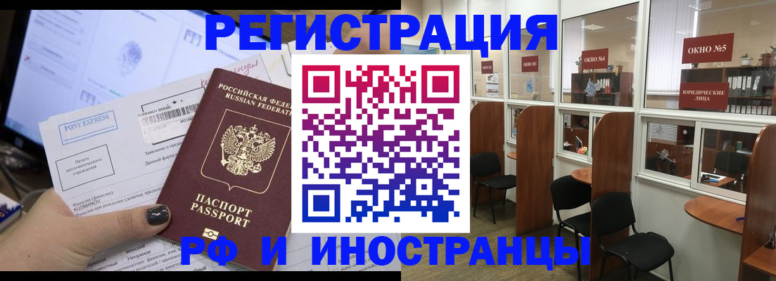 прописка 2025 в Козельске