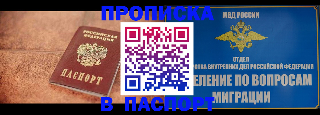 прописка для военкомата в Козельске