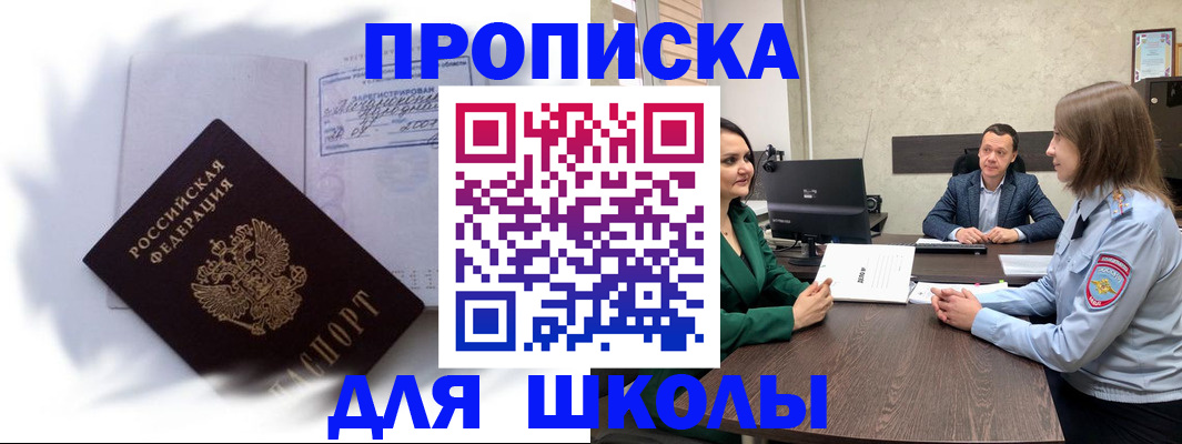 прописка законно в Козельске