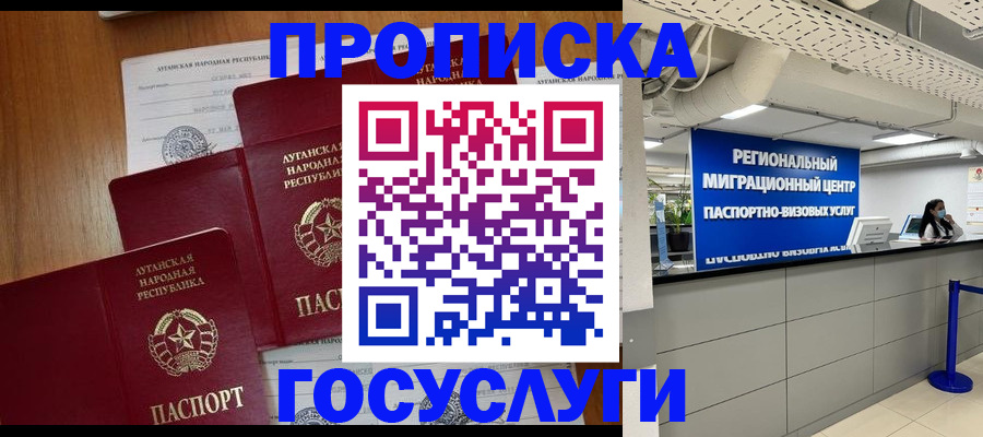 прописка от собственника в Козельске
