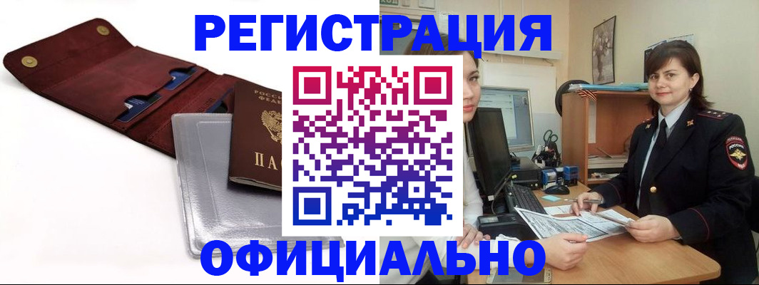 прописка поиск в Козельске