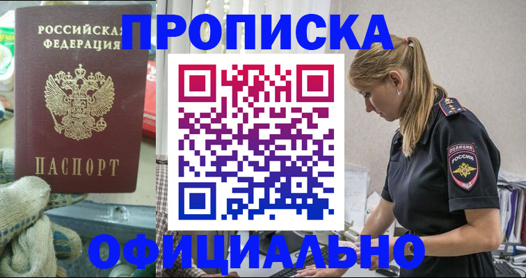 временная регистрация для всех в Козельске