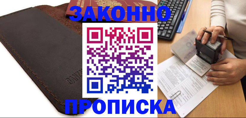 временная регистрация недорого в Козельске