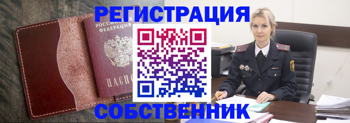 временная регистрация 2025 в Козельске